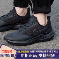 NIKE 男鞋2024夏季新款运动鞋WINFLO 9黑武士跑步鞋DM1106-007
