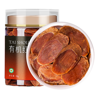  太守堂 有机红参