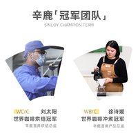  SinloyCoffee/辛鹿咖啡 慢速发酵日晒 精品手冲咖啡豆 112g