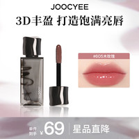 酵色 哑光雾面口红 #605木玫瑰