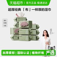 移动端、88VIP：babycare 儿童加厚手口湿巾 80抽*12包