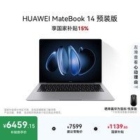 移动端、京东百亿补贴：华为 MateBook 14 V20 店铺预装Windows版 轻薄笔记本电脑 2.8K OLED触控屏 酷睿UItra5 32G 1T 深空灰