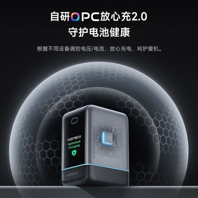 酷态科 100W快充 手机充电器