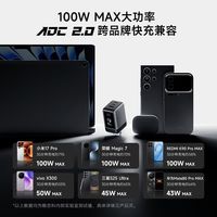 百亿补贴：酷态科 6号屏显充Ultra 氮化镓100W手机充电器