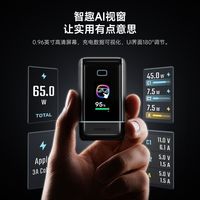  CukTech/酷态科 100W快充 手机充电器