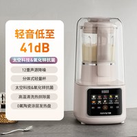 88VIP：九阳 破壁机家用豆浆机全自动轻音五谷杂粮辅食料理旗舰升级款P937