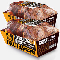 移动端、京东百亿补贴：俏美味 卤味酱牛肉即食牛腱子特产减饱腹脂代餐食品熟食真空速食开袋零食 厚切卤牛肉150g