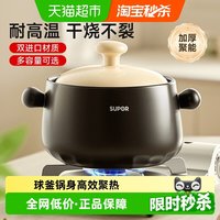 88VIP：苏泊尔 砂锅煲家用燃气灶耐高温防裂陶瓷煲仔饭炖汤锅沙锅