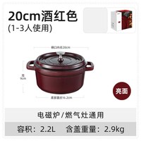 88VIP：卡罗特 珐琅锅铸铁锅家用送礼乔迁礼物炖锅炖盅砂锅汤锅不粘锅煮锅