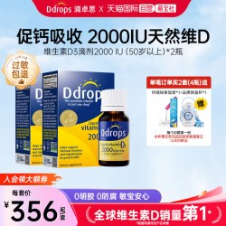 Ddrops 滴卓思DD小滴瓶*2成人维生素D3滴剂2000iu促钙吸收