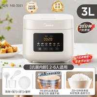 美的 青瓷抗菌电饭煲家用3L多功能电饭锅3到4人蒸煮一体锅官方正品