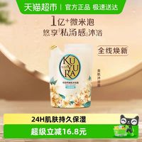 可悠然 美肌沐浴露 恬静清香型 400ml