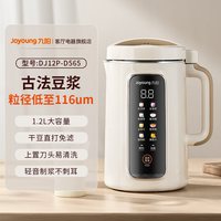 88VIP：九阳 豆浆机破壁机家用古法烹饪机全自动多功能官方搅拌料理机D565