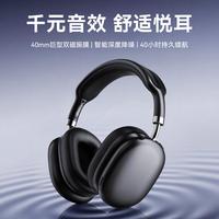 纽曼 TB750头戴式蓝牙耳机巨型双磁振膜+HIFI原声 智能深度降噪
