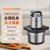 88VIP：九阳 绞肉机大容量家用多功能全自动搅拌料理机绞馅厨房电器烹饪机