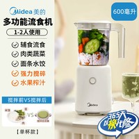  Midea/美的 WBL2531H 破壁机