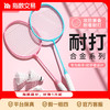 英尔健 羽毛球拍正品成人初学者学生入门高弹力耐打双拍套装 蓝粉 双拍-拍包+尼龙球