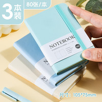 申士 SHEN SHI）莫兰迪色系100K笔记本子口袋本小巧记事本随身本小中高大学生文具02-2可定制 80张3本装