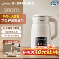 美的 豆浆机1一3人家用全自动轻音破壁机免煮免过滤官方旗舰店正品