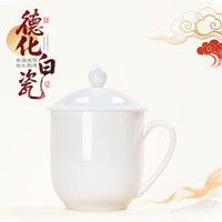 钰铨龙门 德化白瓷大会议杯 羊脂玉瓷釉烧陶瓷茶杯大容量办公家用纯白水杯（安全包装） 560ml