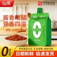 仙源 中华仙源0添加黄豆酱450g*3袋 豆瓣酱炸酱蘸菜调料酱料大豆家用