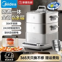 美的 12L蒸魔方电蒸锅0塑0涂层304不锈钢环绕蒸技术 ZGC2323ZD88