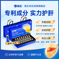 海王 金樽护肝口服液 50ml*60瓶 礼盒装