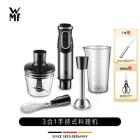 WMF 福腾宝 手持式料理棒三合一多功能料理机电动打蛋器辅食机官方旗舰店