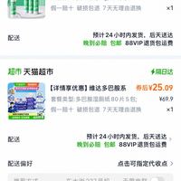 订单截图缩略图