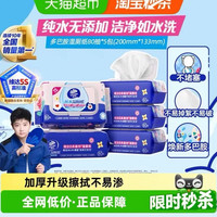 维达 多巴胺系列 湿厕纸 80片*5包