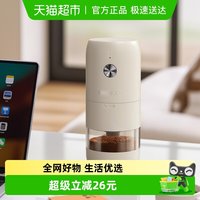 88VIP：圆乐 电动咖啡磨豆机手摇咖啡豆研磨机便携手冲咖啡机自动磨粉机