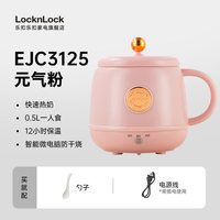 LOCK&LOCK 乐扣热牛奶杯迷你热牛神器办公室一人食多功能电炖煮杯宿舍烧水杯