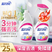 蓝月亮 衣领净 500g/瓶+500g/瓶补充装