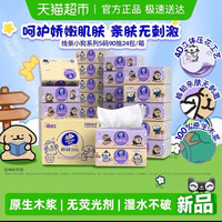 88VIP：维达 x线条小狗夸夸魔法棉韧软抽3层90抽24包S码