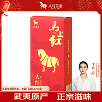 八马茶业 乌龙茶 特级 8g