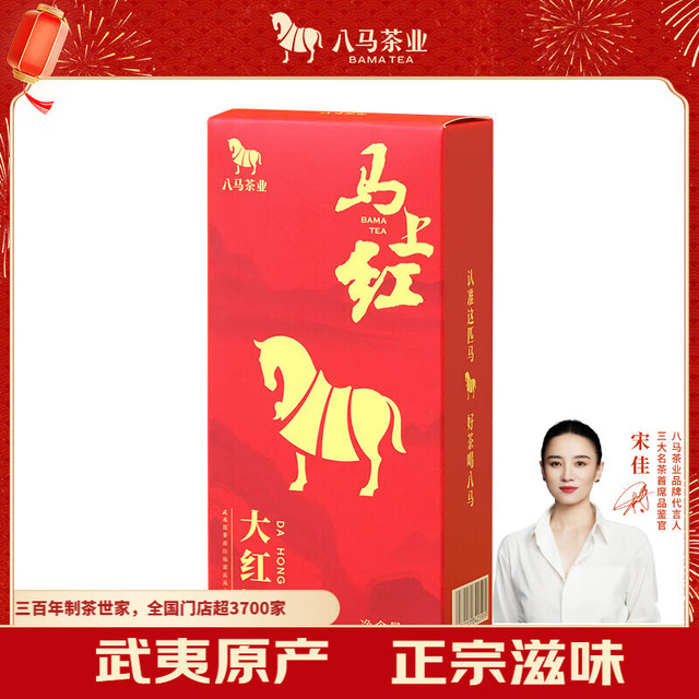 八马茶业 乌龙茶 特级 8g