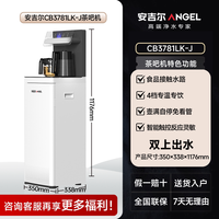安吉尔 新款茶吧机2026家用客厅多功能置物一体全自动烧水壶饮水机