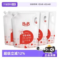 保宁 米迪恩必恩贝2100ml*4袋进口洗衣液婴儿宝宝洗衣液