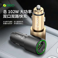 360 车载手机充电器 66W 双口双路超级快充 铝合金材质