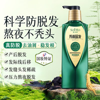 索芙特 何首乌侧柏叶控油防脱固发洗发水 500g