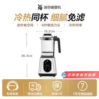 WMF 福腾宝 德国WMF福腾宝破壁机家用小型榨汁机五谷杂粮豆浆机多功能料理机