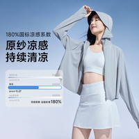 茉寻 防紫外线 女士防晒衣 黑胶帽檐