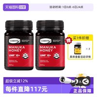 康维他 UMF10+麦卢卡蜂蜜500g*2瓶新西兰进口高阶本土蜂蜜