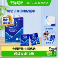 移动端：维达 超韧手帕纸 4层 8张 36包