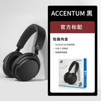 移动端：森海塞尔 Accentum Plus 耳罩式头戴式动圈蓝牙耳机