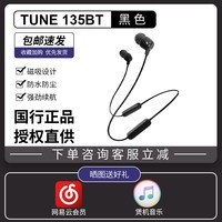移动端：JBL TUNE 135BT时尚双动圈蓝牙耳机颈挂脖入耳式无线跑步运动