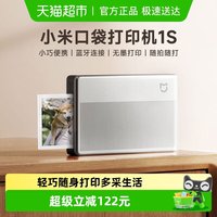 移动端：小米 口袋照片打印机1S AR视频照片共享拍立得随身拍自带五张底片