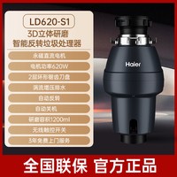 移动端：海尔 LD系列 垃圾处理器