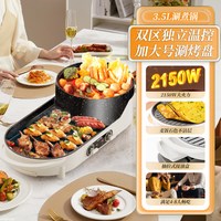 移动端：奥克斯 电烤盘煎烤涮一体锅烤炉家用烤肉火锅二合一无烟烧烤多功能