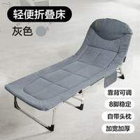  YANXUAN/网易严选 靠背可调 折叠床 【八脚】深灰190*70cm(靠背可调)